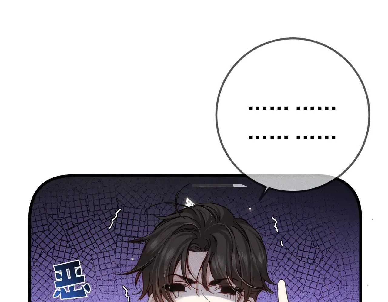 第173话：禁忌恋的男主角 第18页