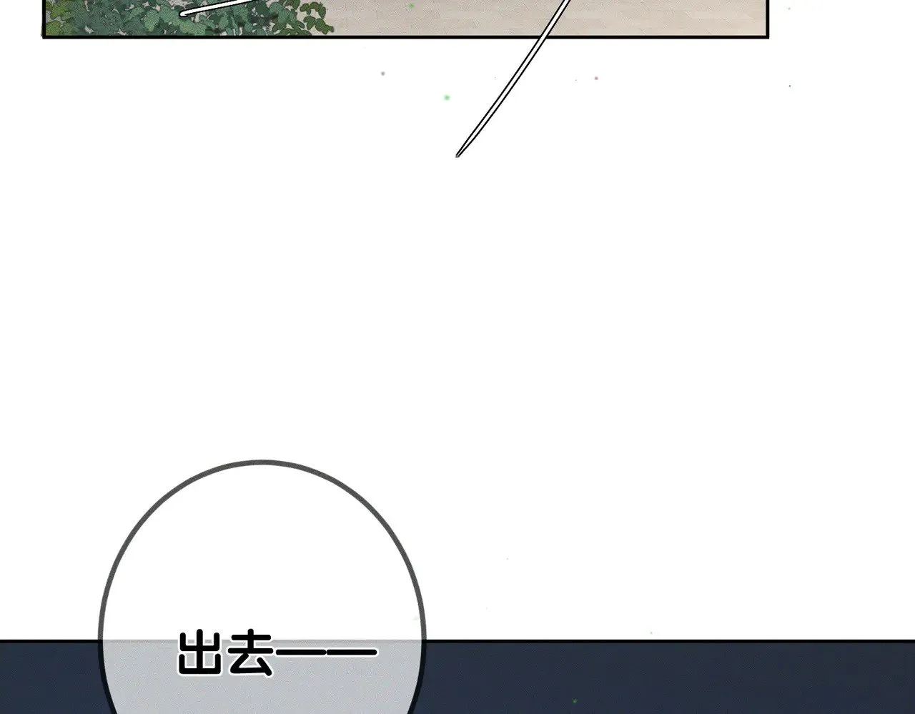 第173话：禁忌恋的男主角 第22页