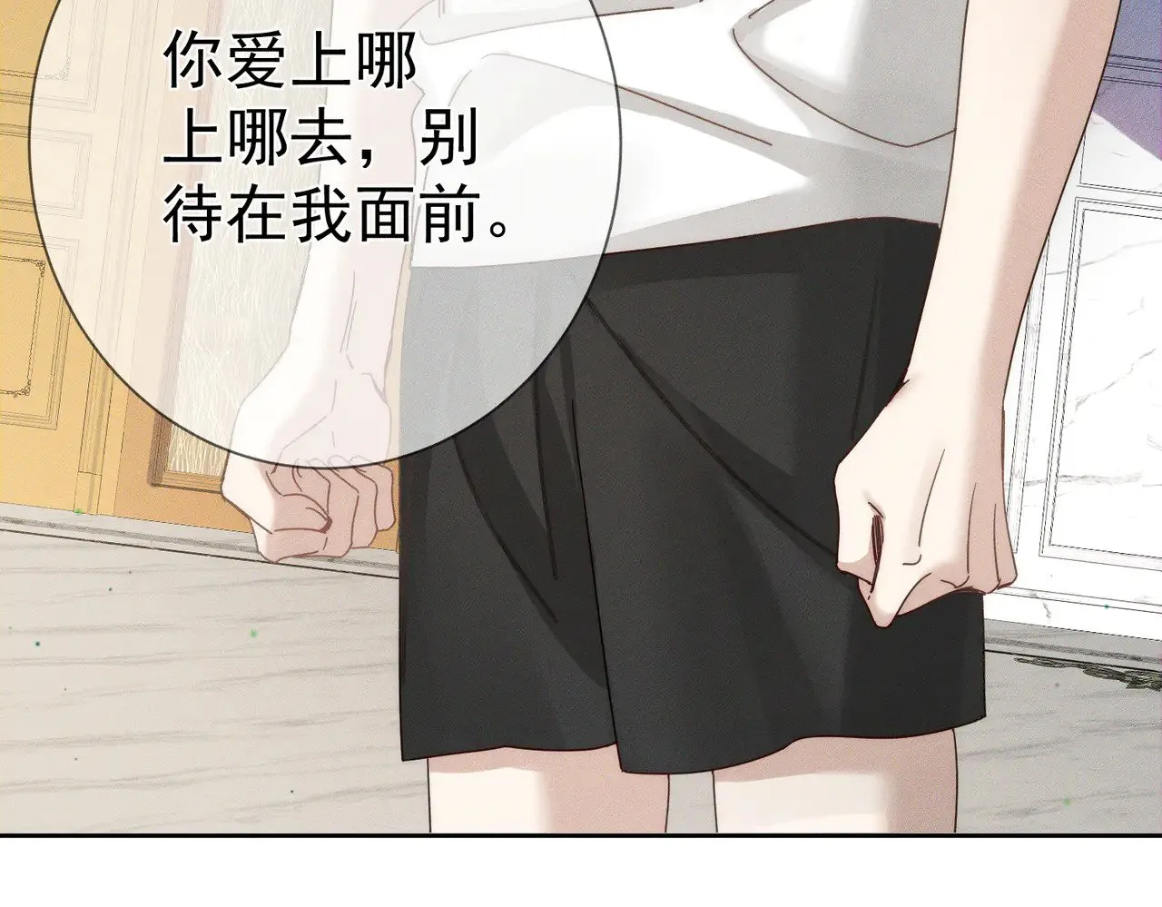 第173话：禁忌恋的男主角 第25页