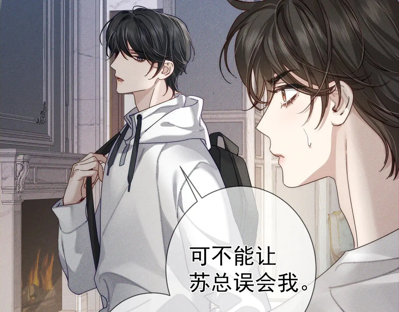 第173话：禁忌恋的男主角 第29页