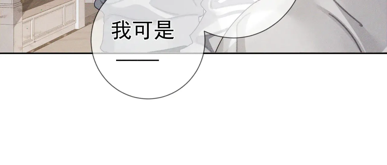 第173话：禁忌恋的男主角 第30页