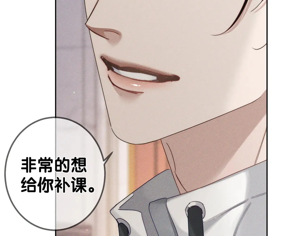 第173话：禁忌恋的男主角 第32页