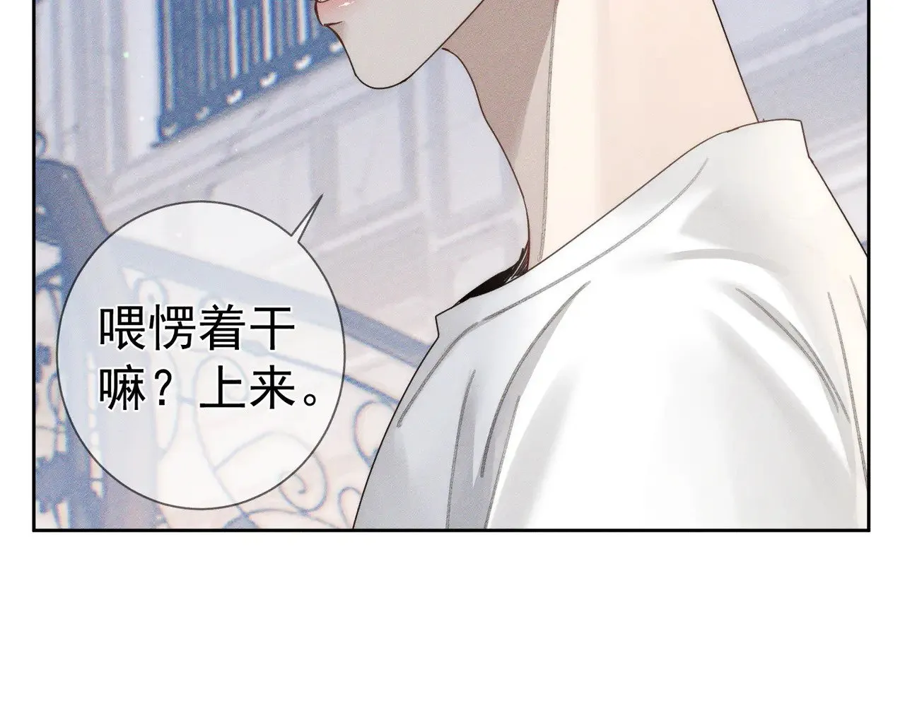 第173话：禁忌恋的男主角 第42页