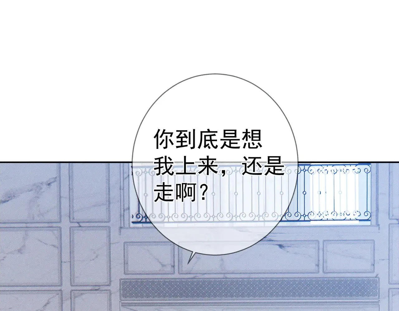 第173话：禁忌恋的男主角 第43页