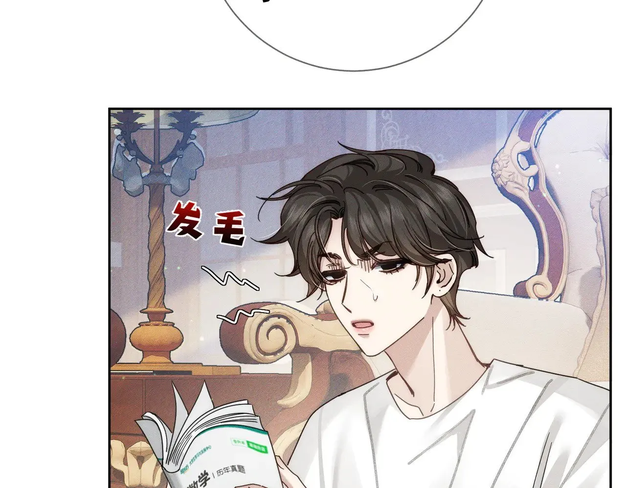 第173话：禁忌恋的男主角 第49页
