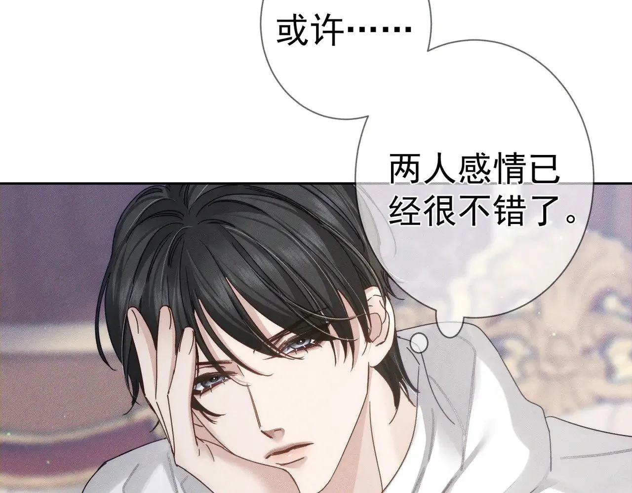 第173话：禁忌恋的男主角 第51页