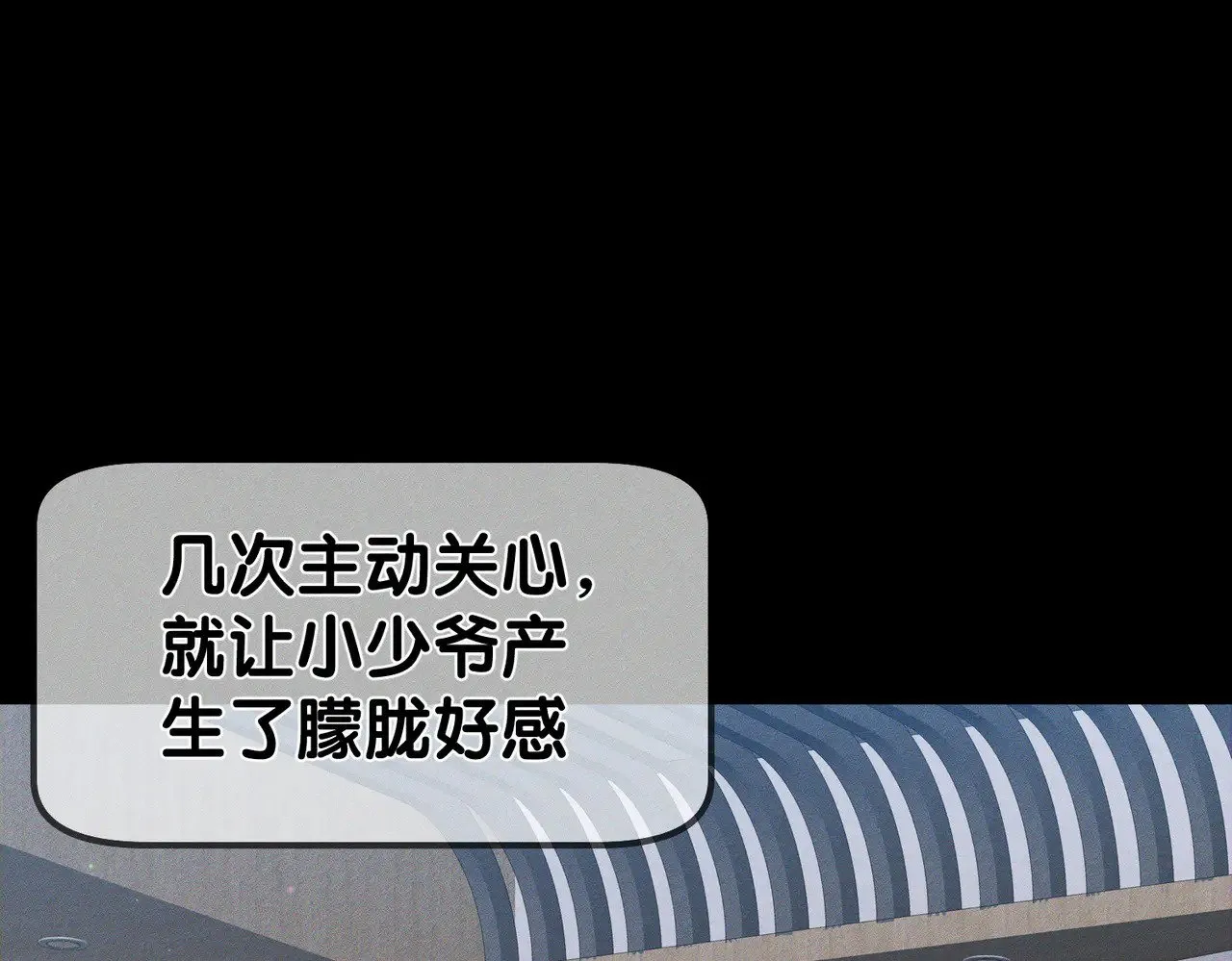 第173话：禁忌恋的男主角 第57页
