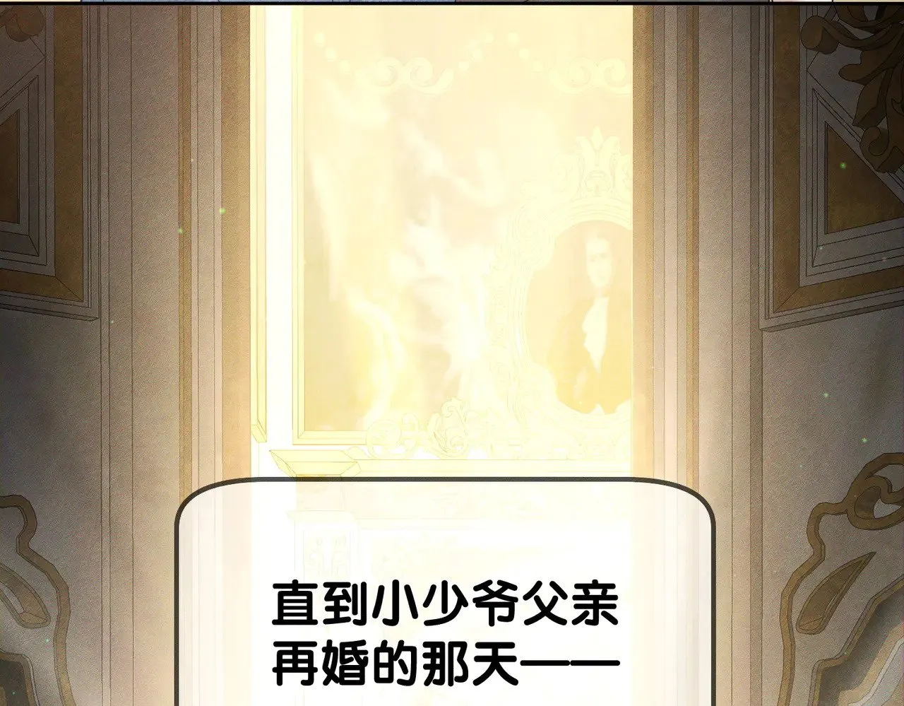 第173话：禁忌恋的男主角 第60页