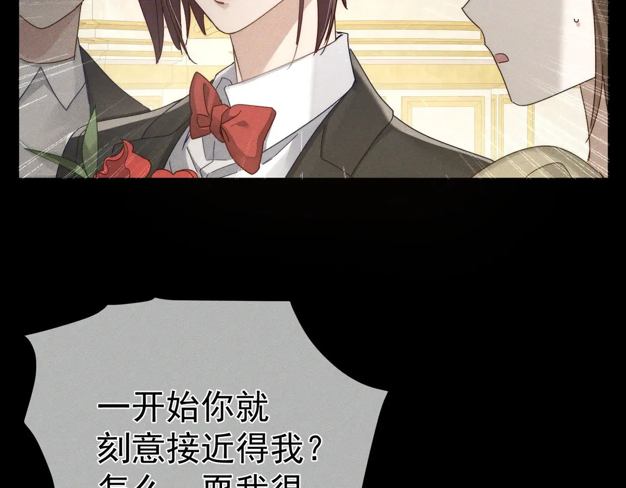 第173话：禁忌恋的男主角 第67页