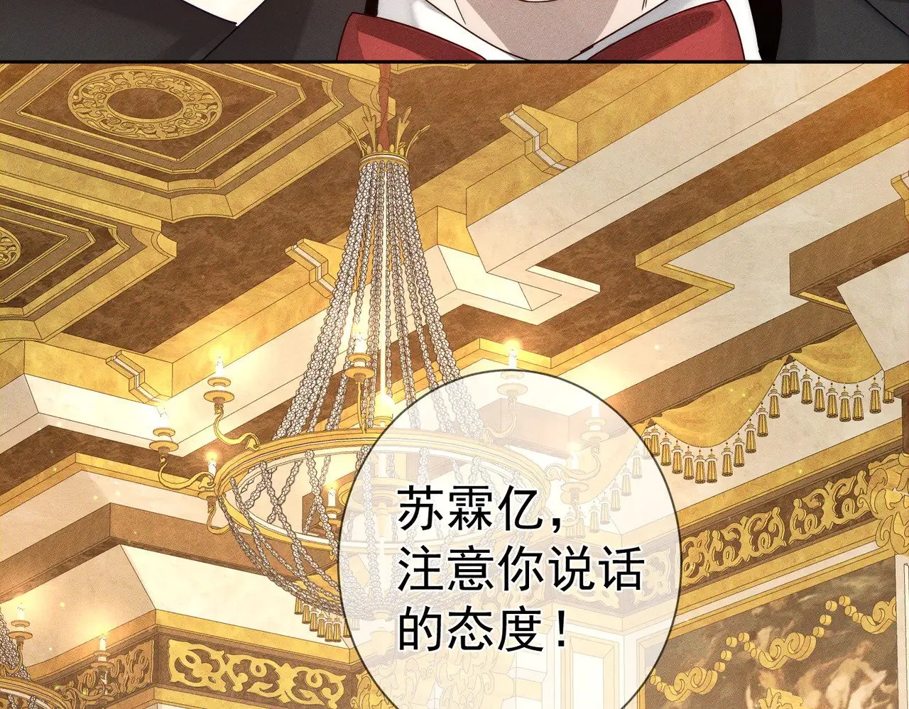 第173话：禁忌恋的男主角 第69页
