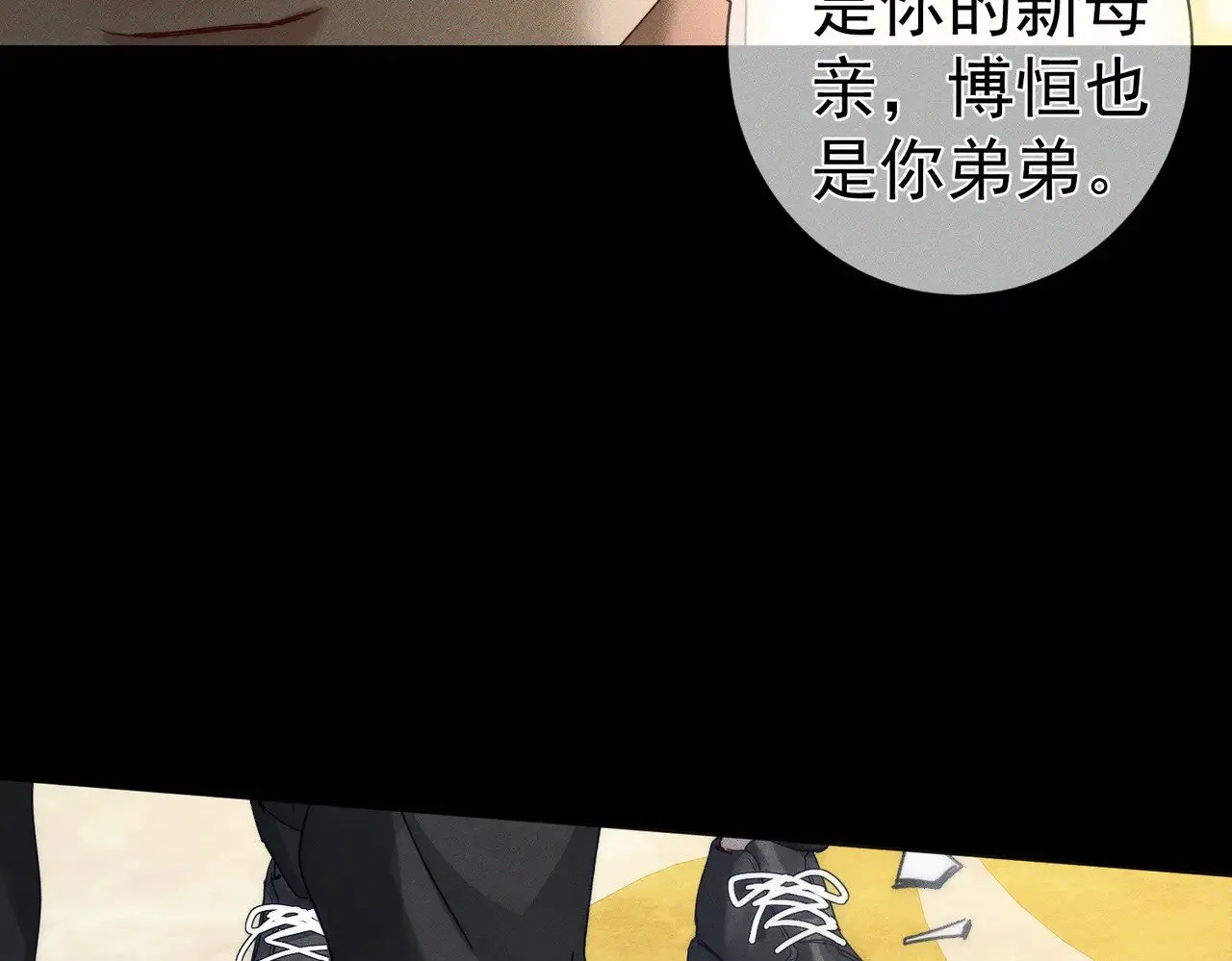 第173话：禁忌恋的男主角 第73页