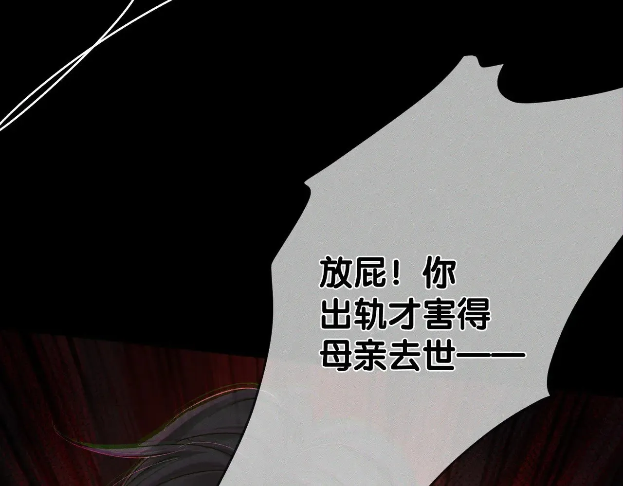 第173话：禁忌恋的男主角 第75页