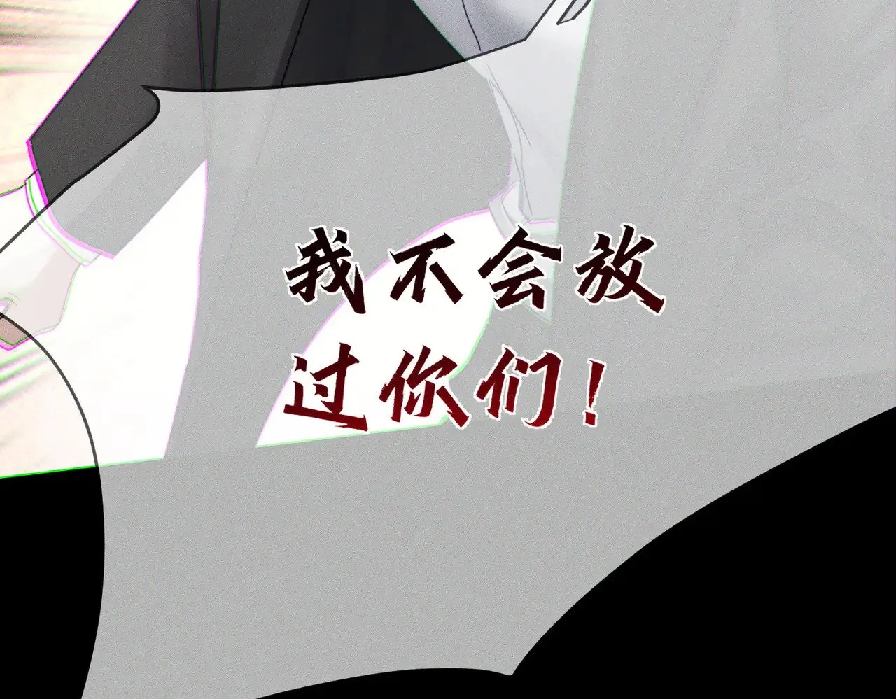 第173话：禁忌恋的男主角 第77页