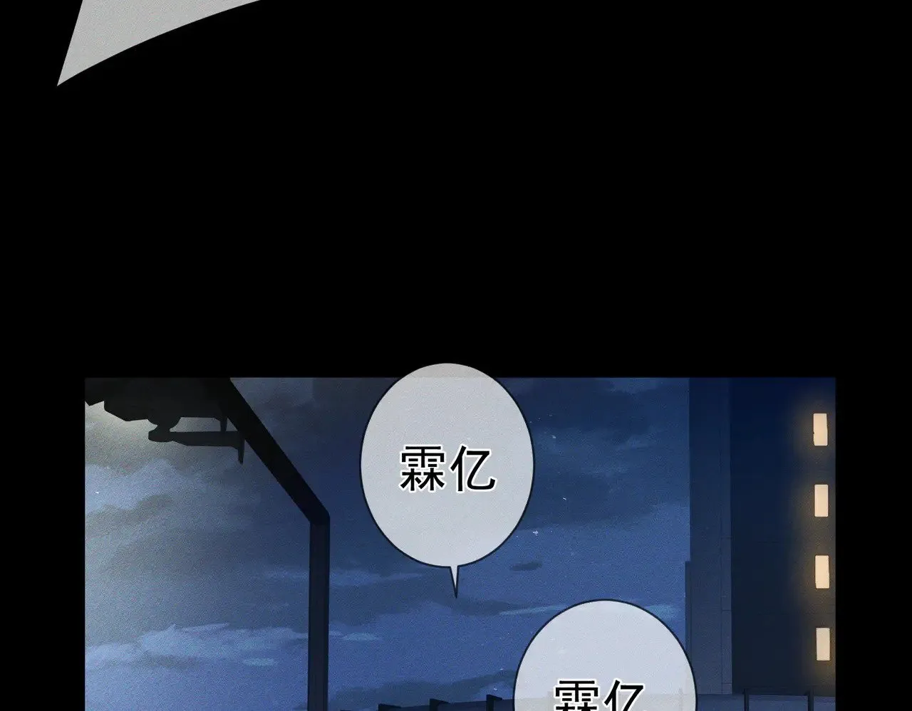 第173话：禁忌恋的男主角 第78页