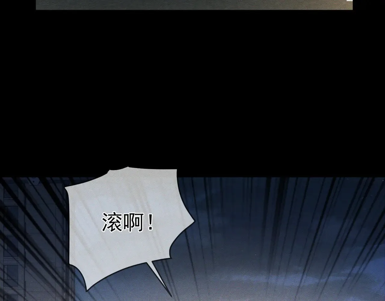 第173话：禁忌恋的男主角 第80页