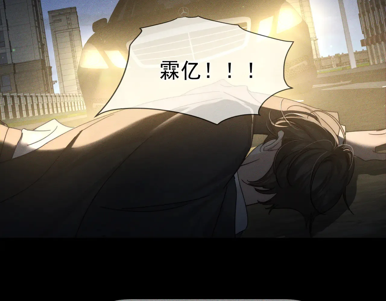 第173话：禁忌恋的男主角 第84页