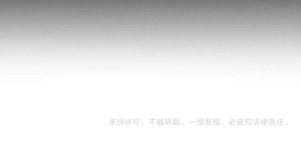 第173话：禁忌恋的男主角 第86页