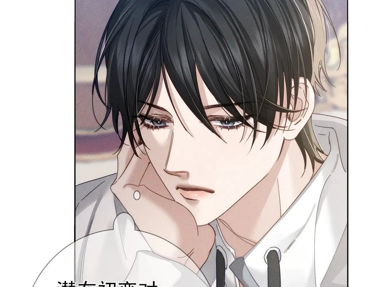 第174话：补课 第6页