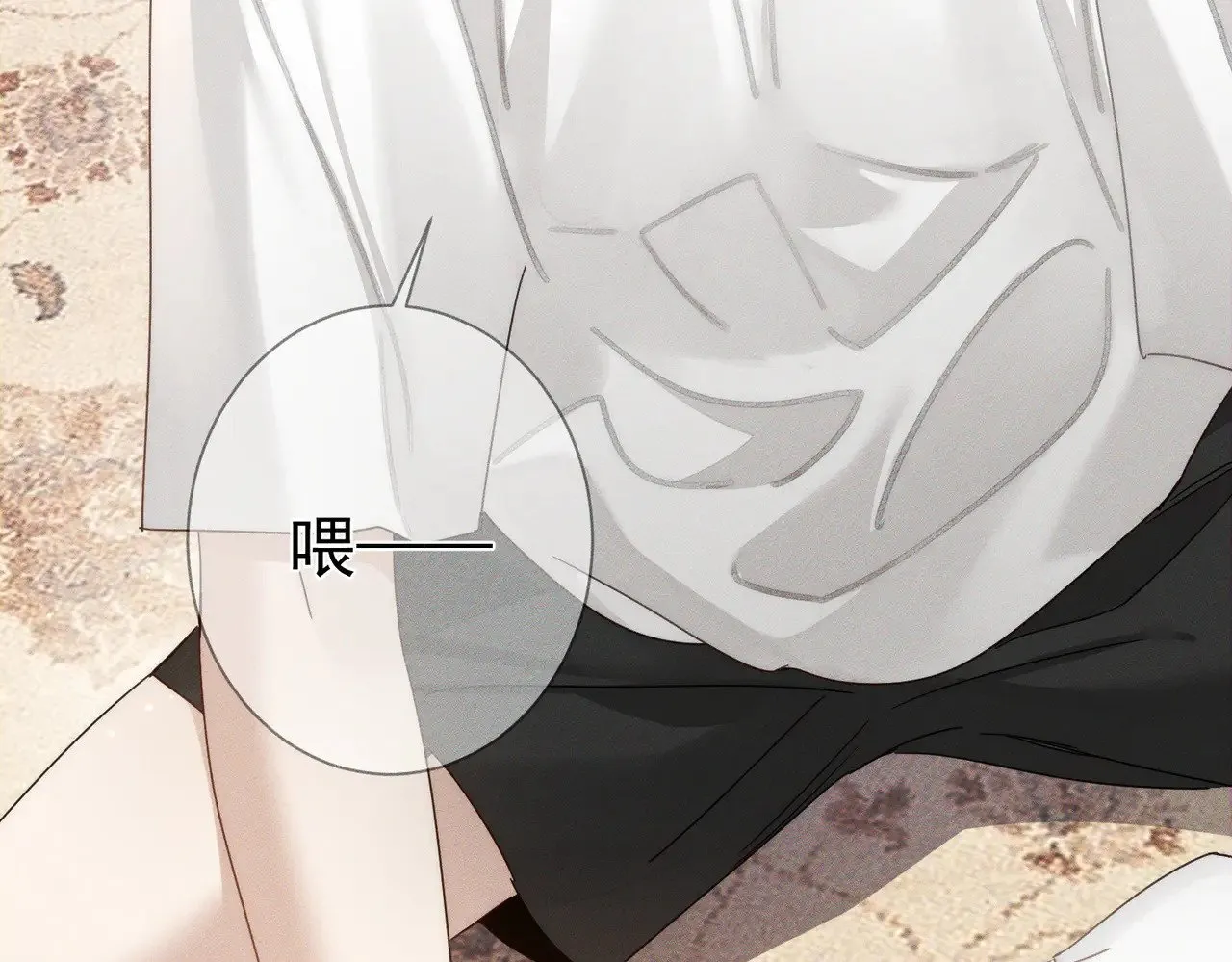第174话：补课 第10页