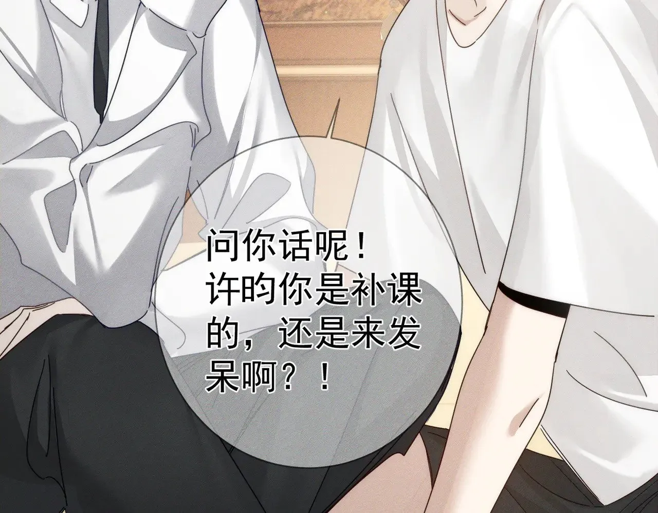 第174话：补课 第13页