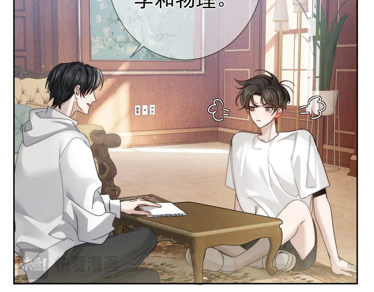 第174话：补课 第19页