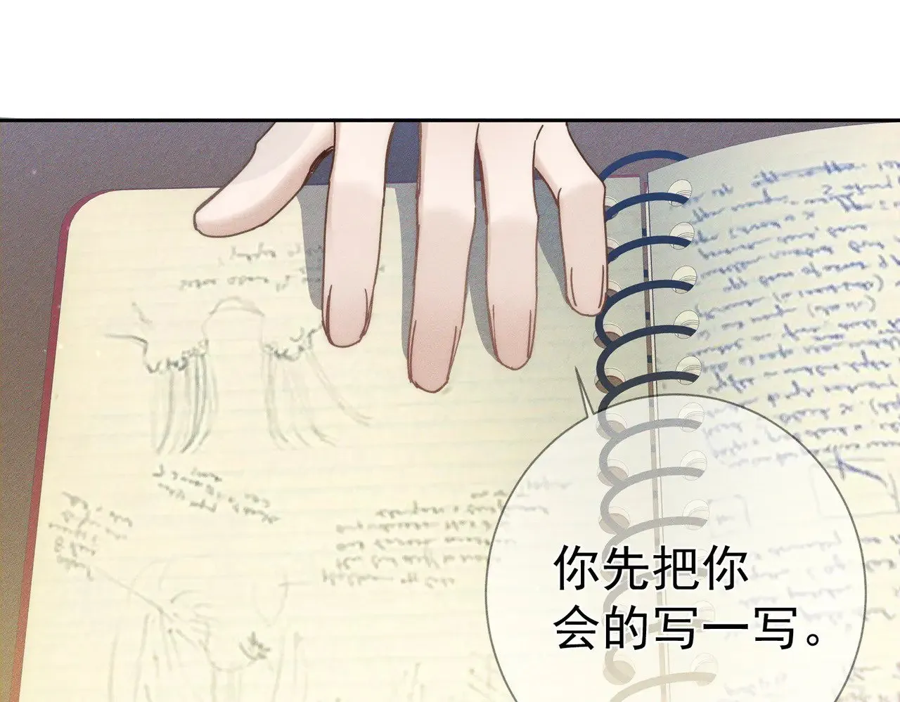 第174话：补课 第20页