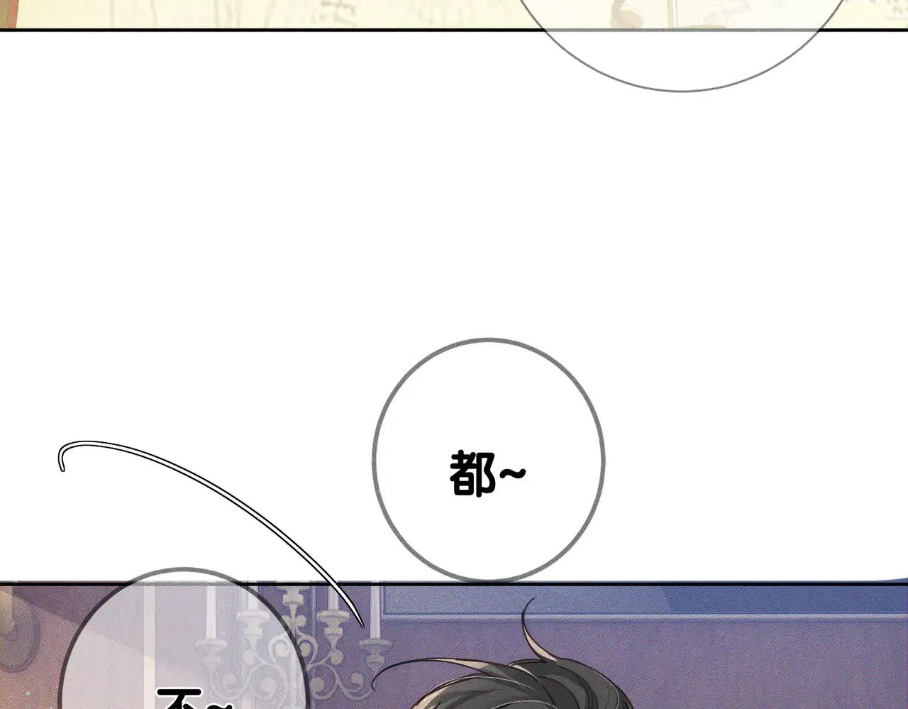 第174话：补课 第21页