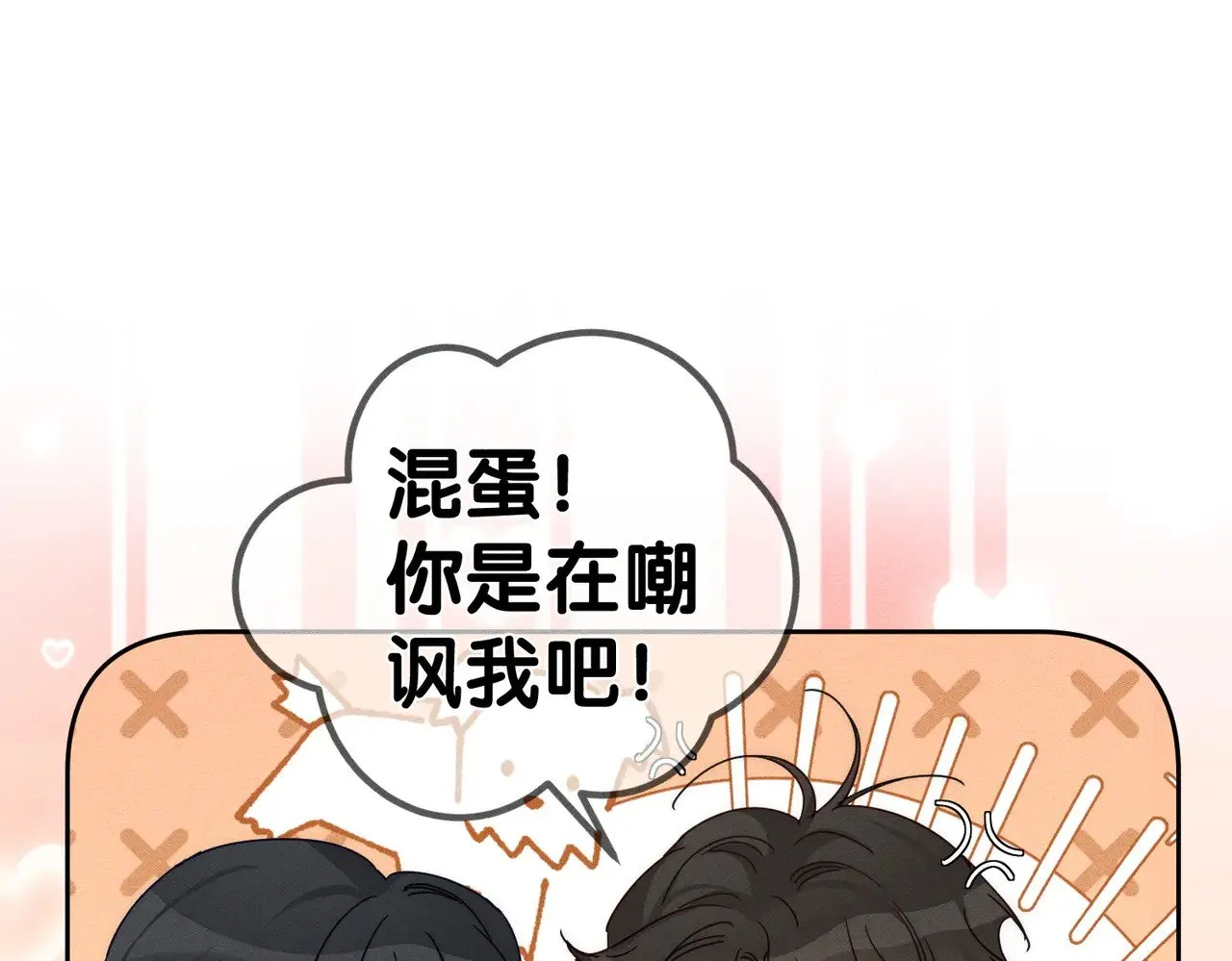第174话：补课 第30页