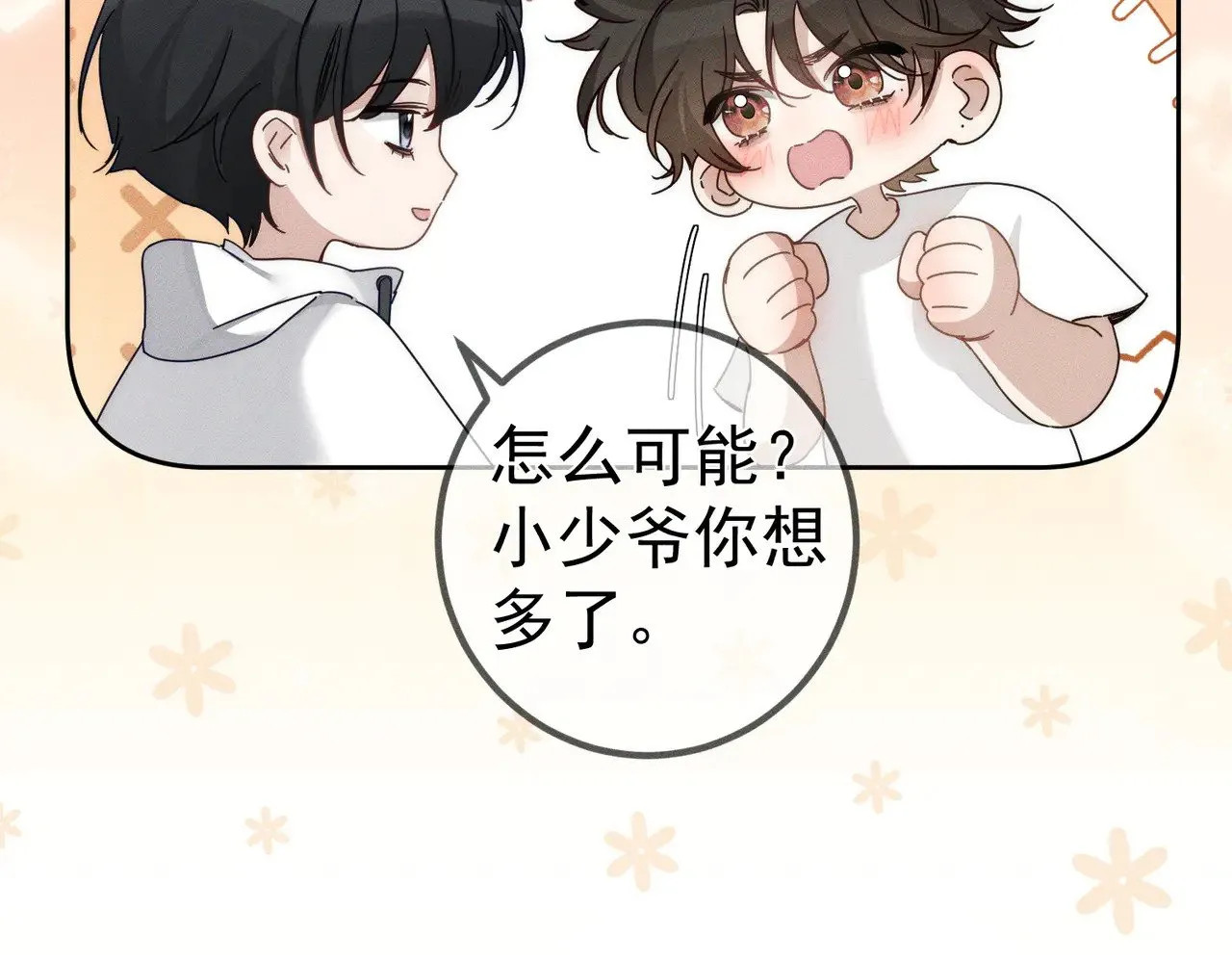 第174话：补课 第31页