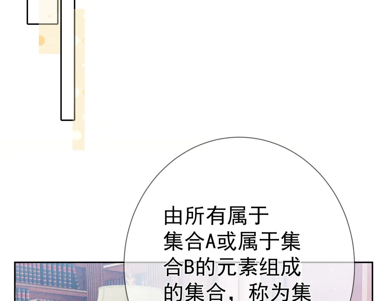 第174话：补课 第34页