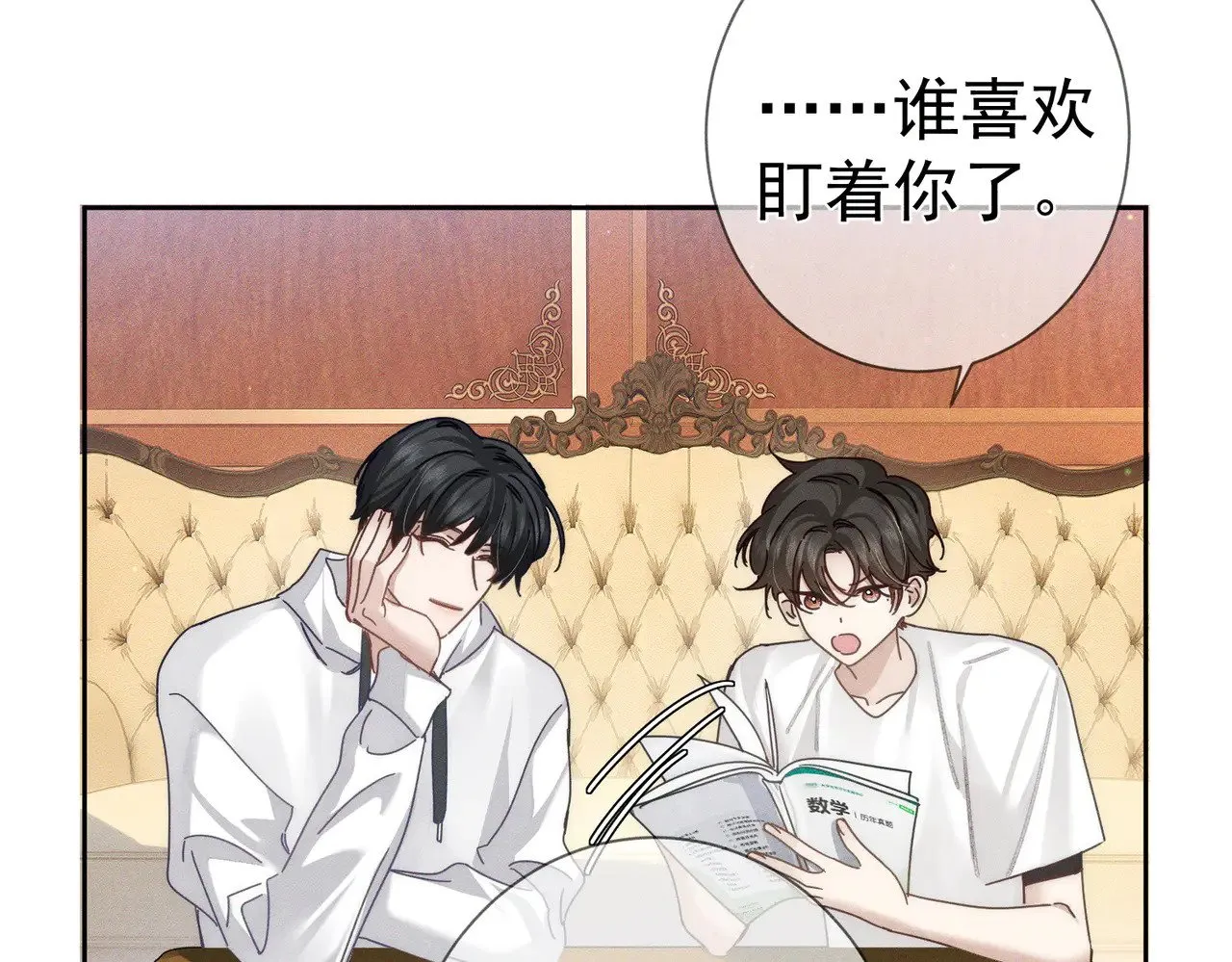 第174话：补课 第47页