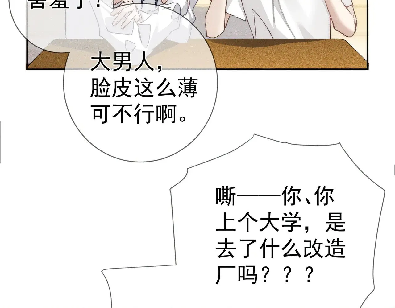 第174话：补课 第49页