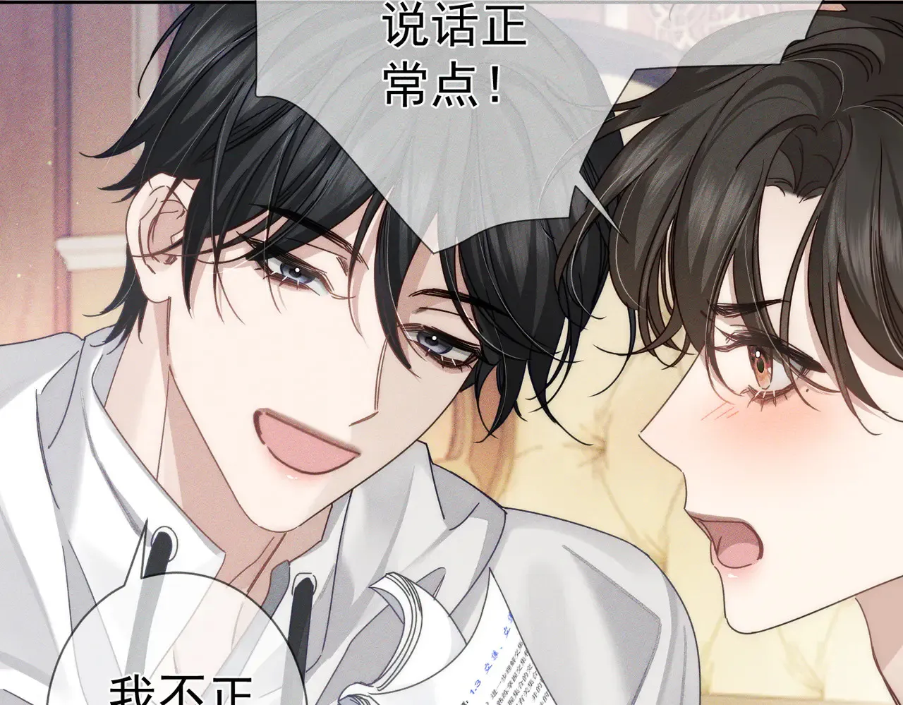 第174话：补课 第50页