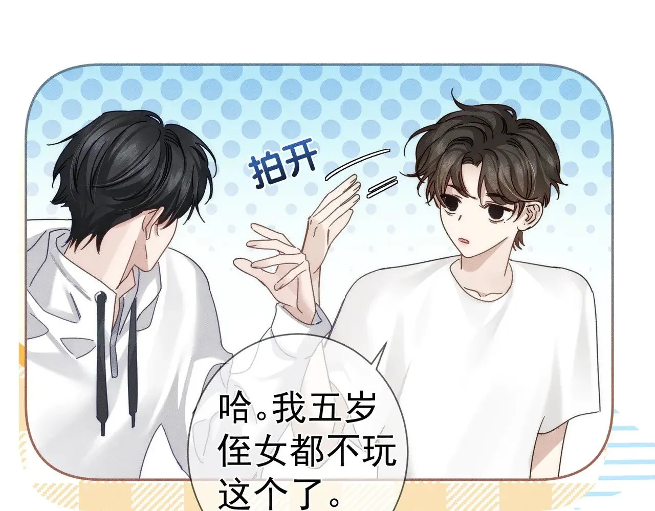 第174话：补课 第58页