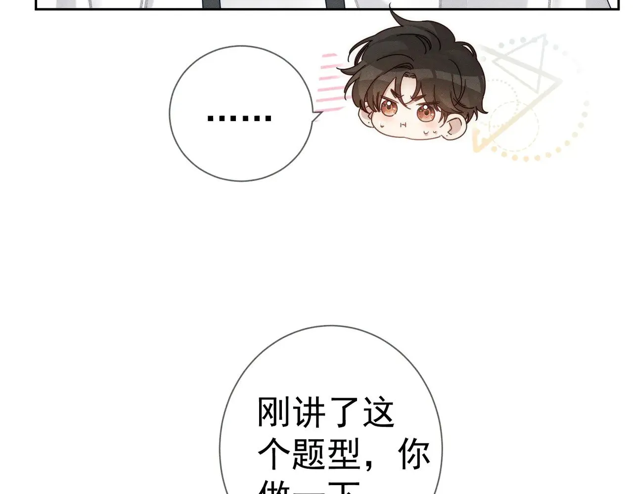 第174话：补课 第61页