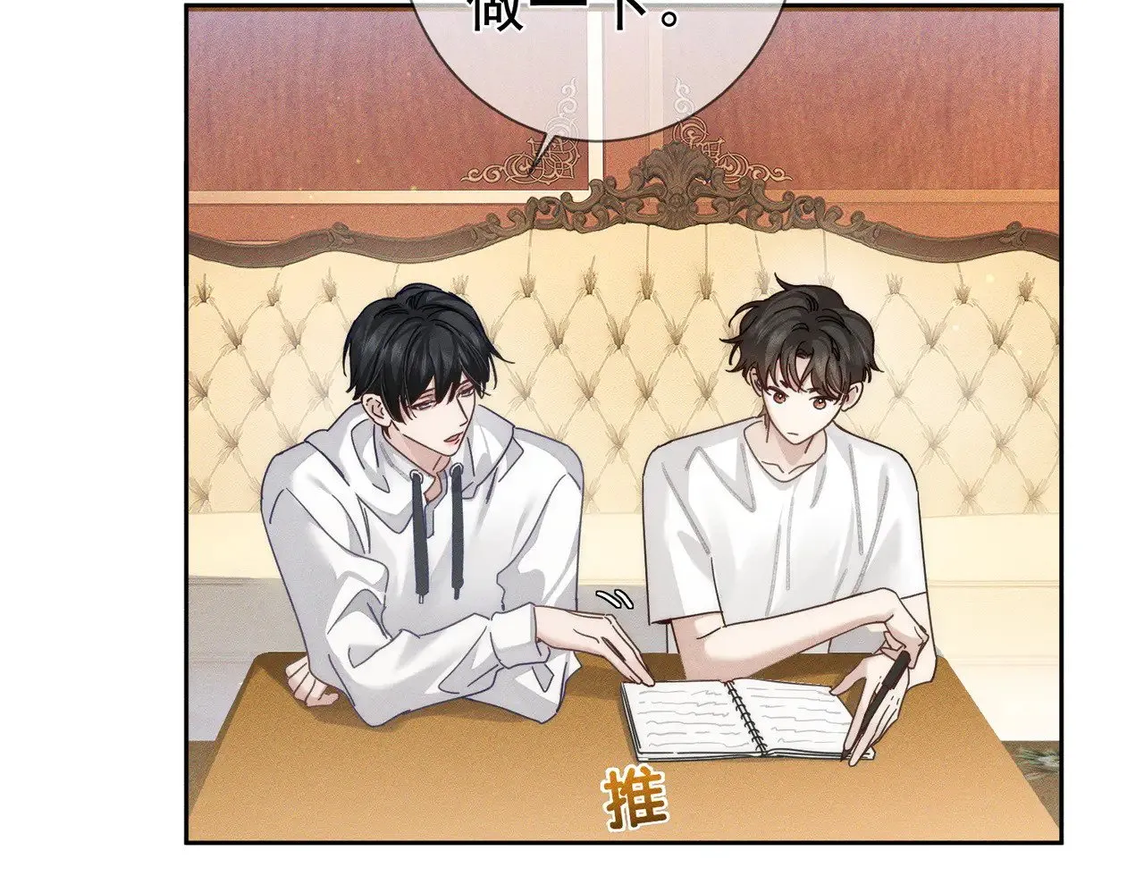 第174话：补课 第62页