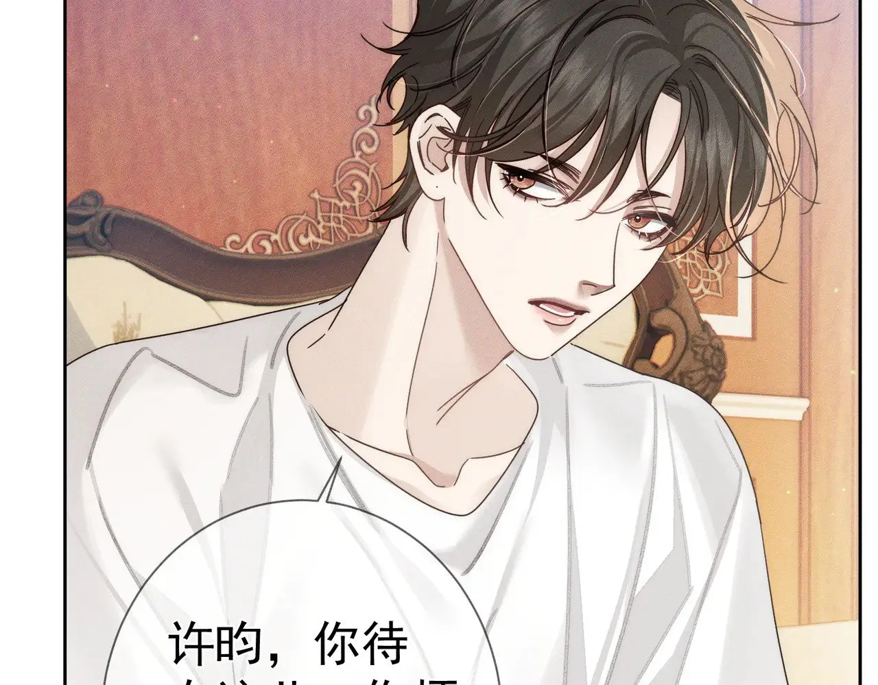第174话：补课 第65页