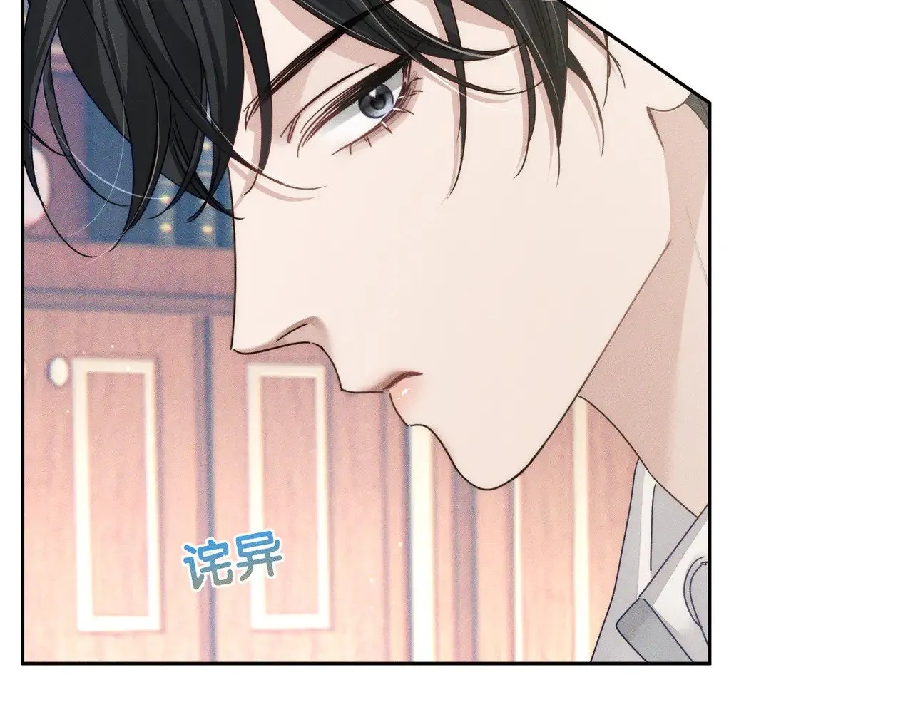 第174话：补课 第67页