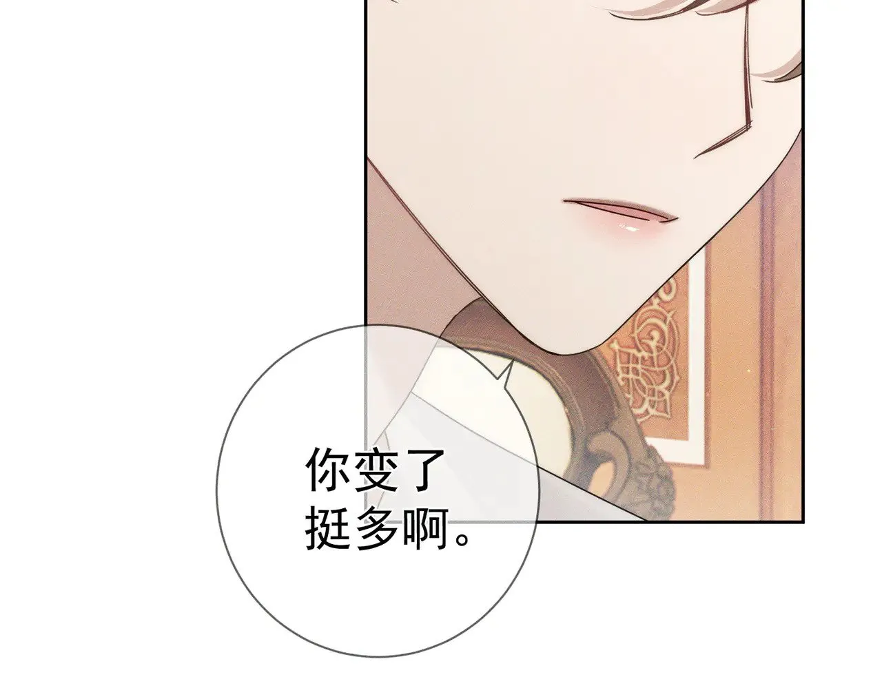 第174话：补课 第72页