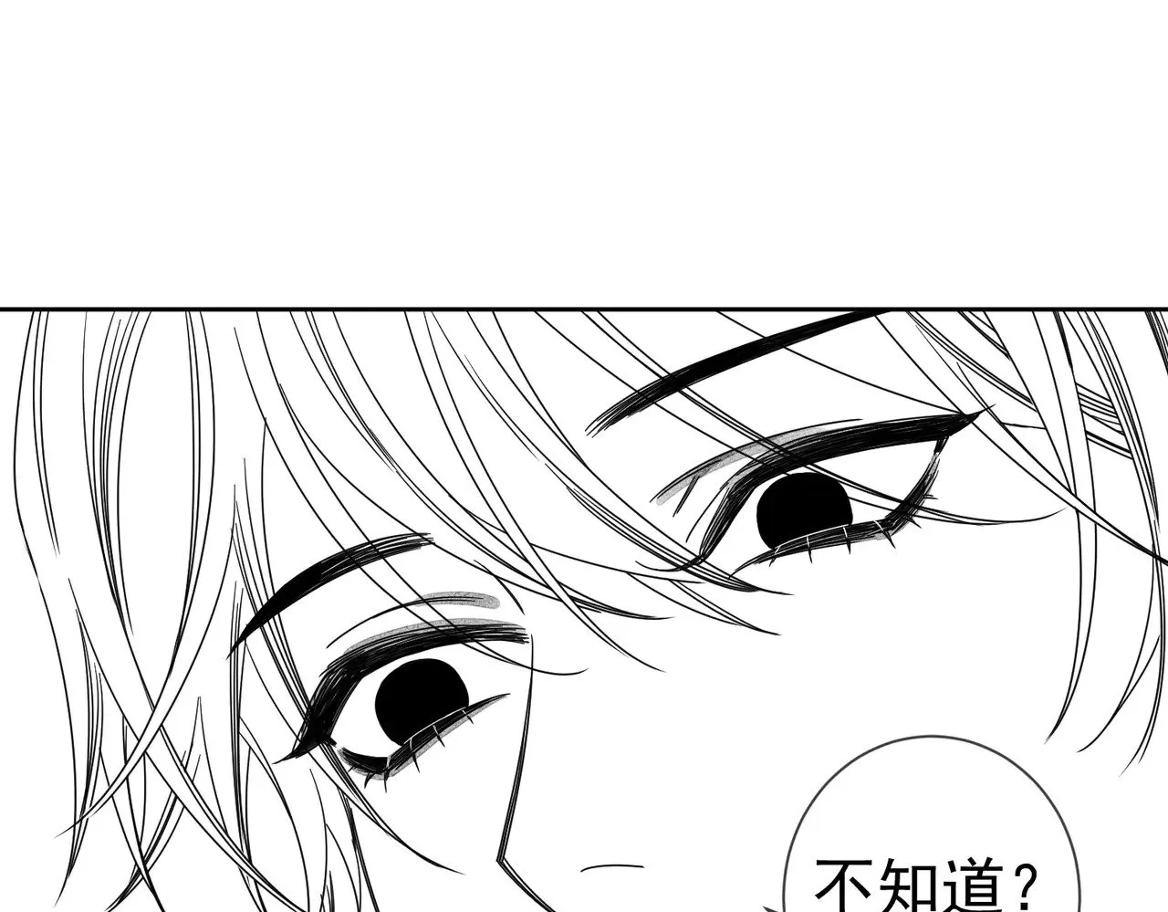 第174话：补课 第76页