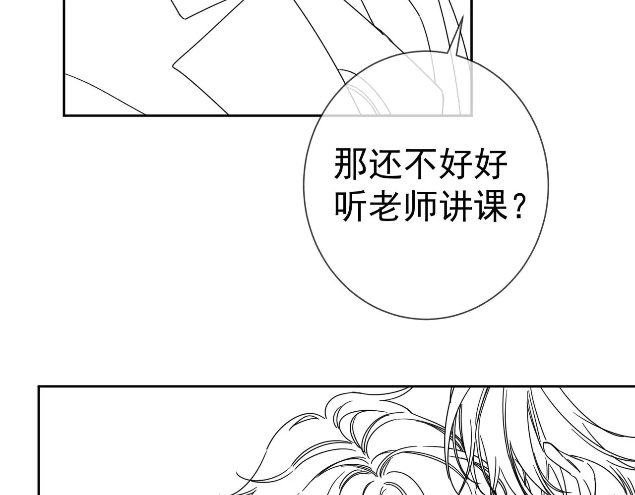 第174话：补课 第79页