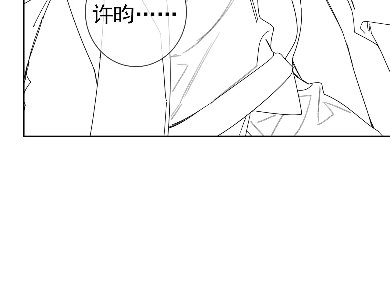 第174话：补课 第81页