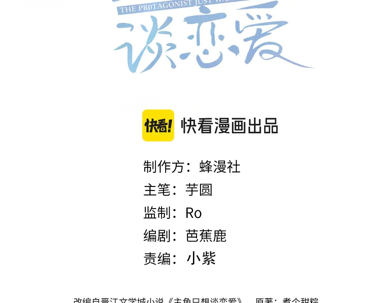 第175话：青春男主梦到家教 第3页