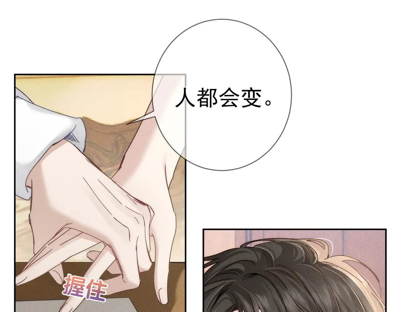 第175话：青春男主梦到家教 第6页