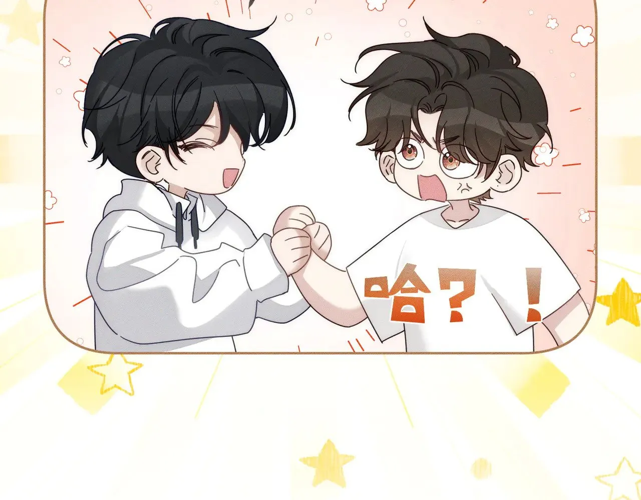 第175话：青春男主梦到家教 第9页