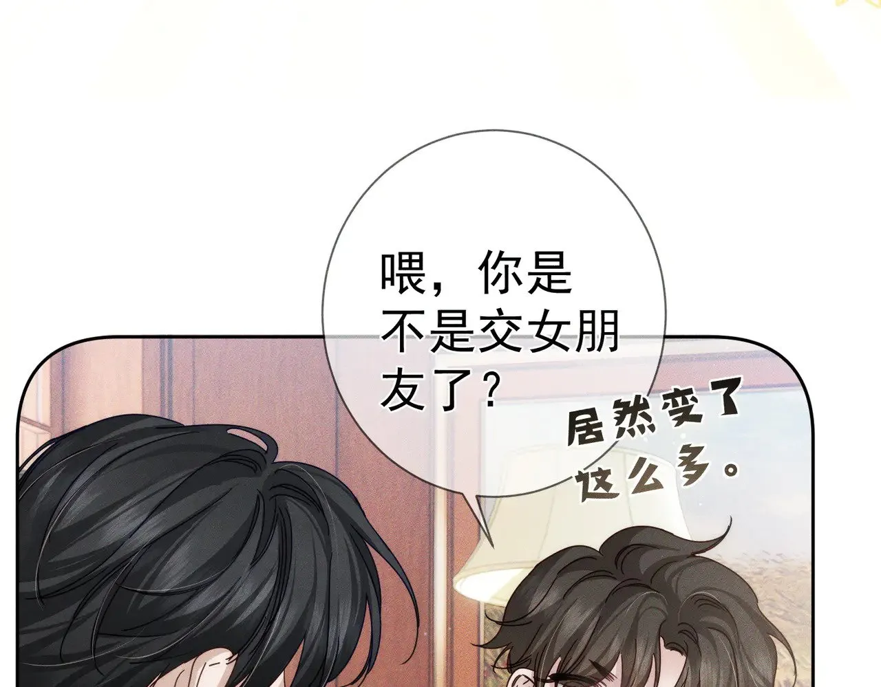 第175话：青春男主梦到家教 第10页