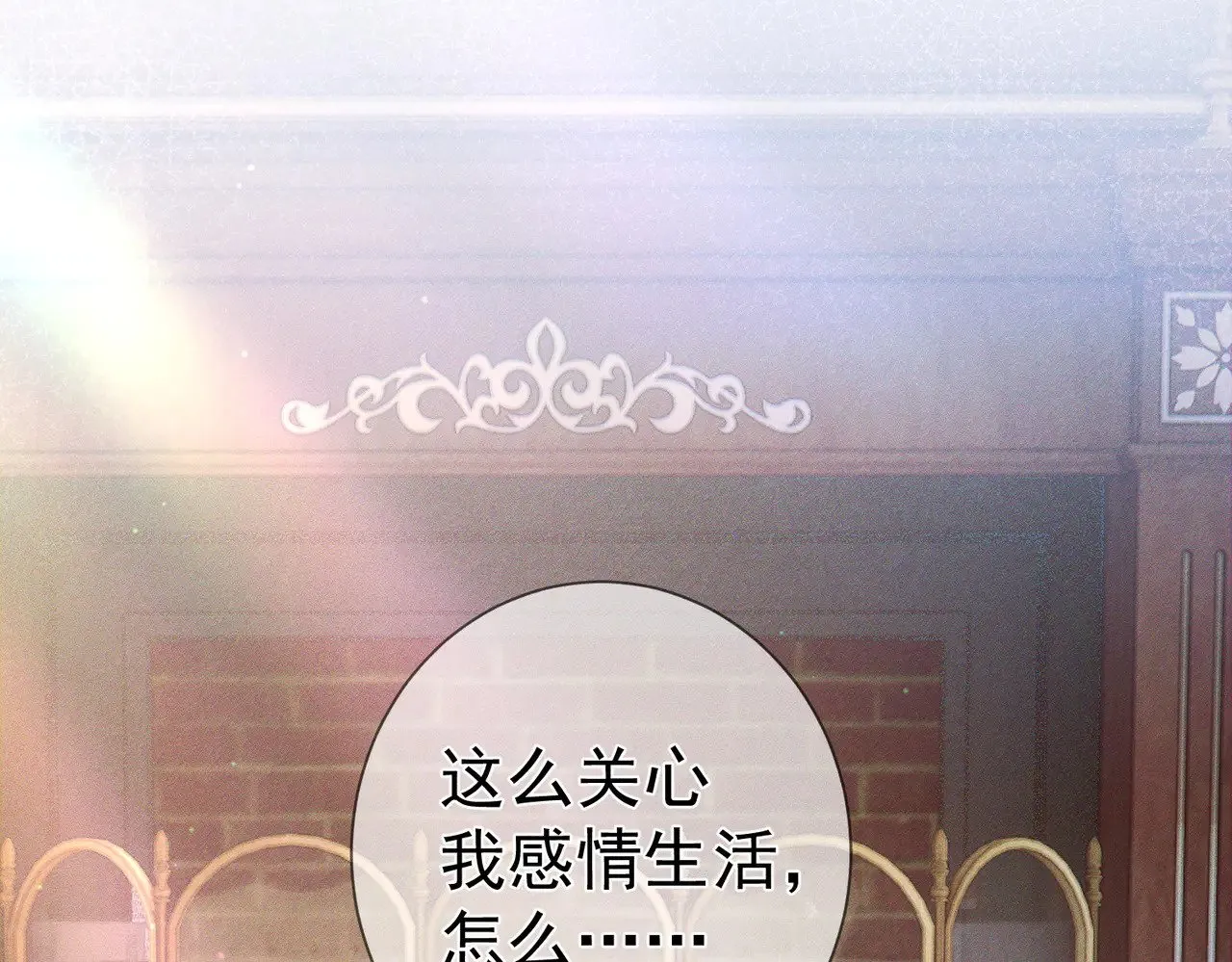 第175话：青春男主梦到家教 第12页