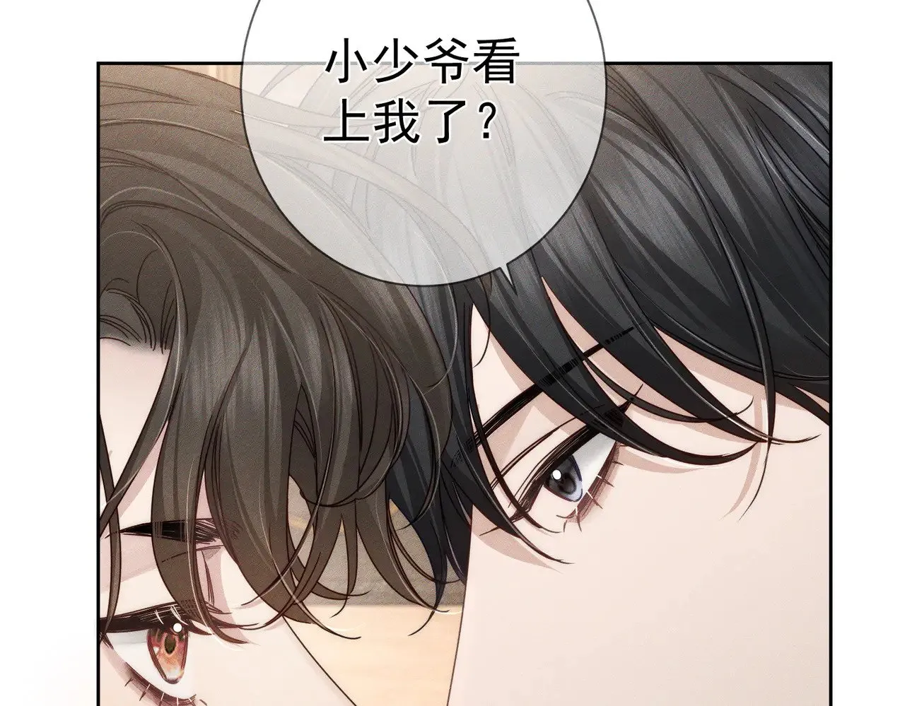 第175话：青春男主梦到家教 第15页