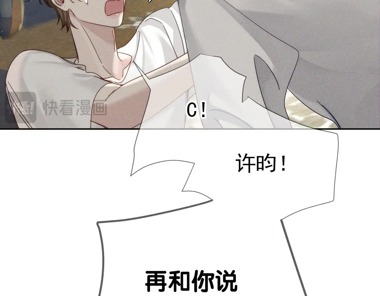第175话：青春男主梦到家教 第18页