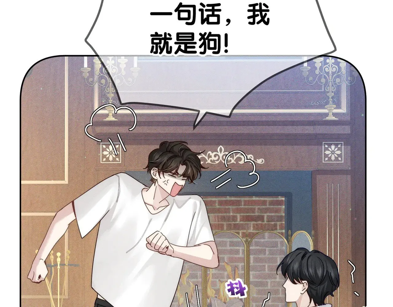 第175话：青春男主梦到家教 第19页